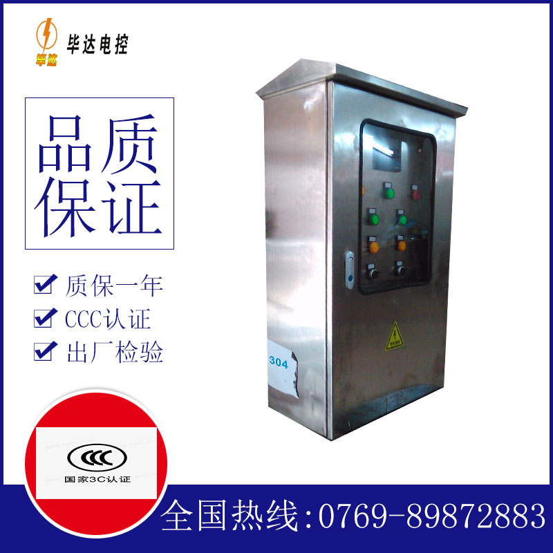 中堂镇不锈钢配电箱