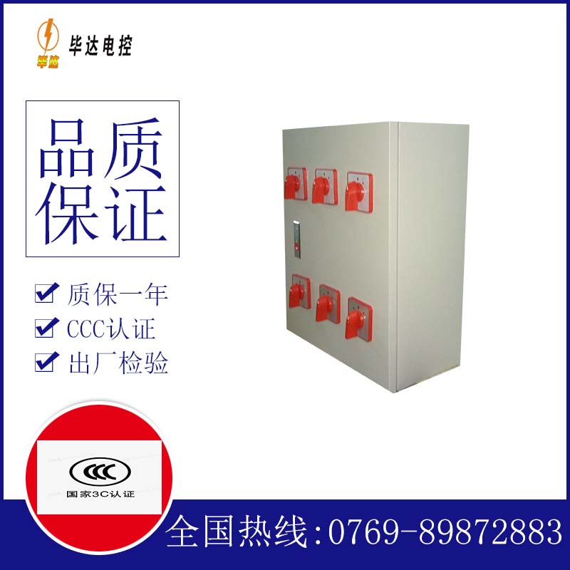 中堂镇风机控制箱