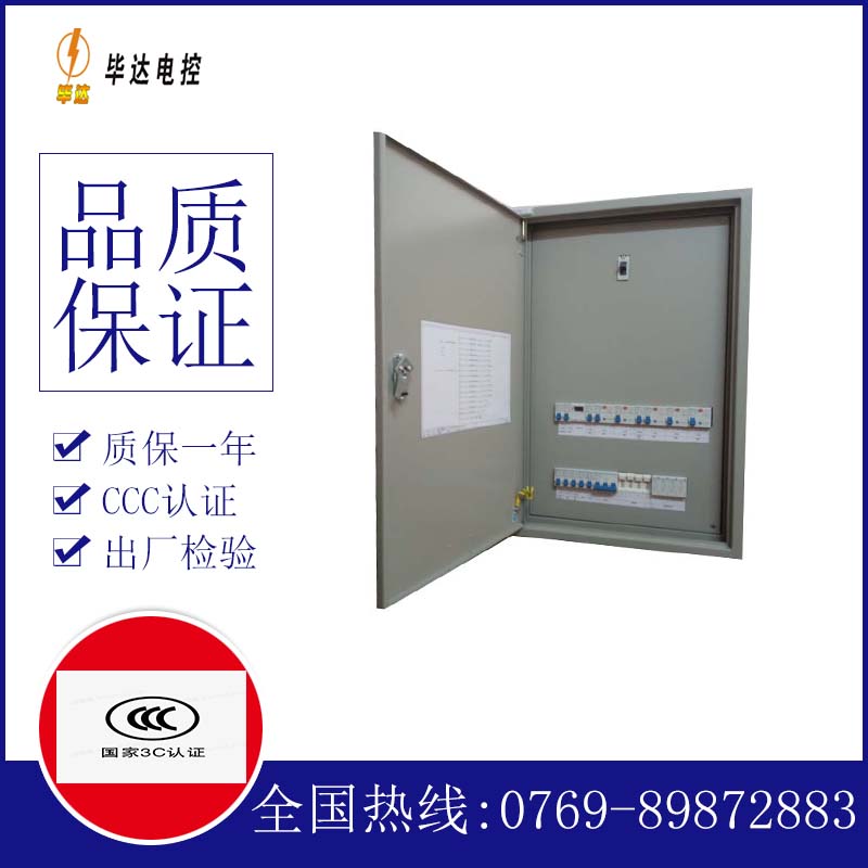 中堂镇成套控制箱